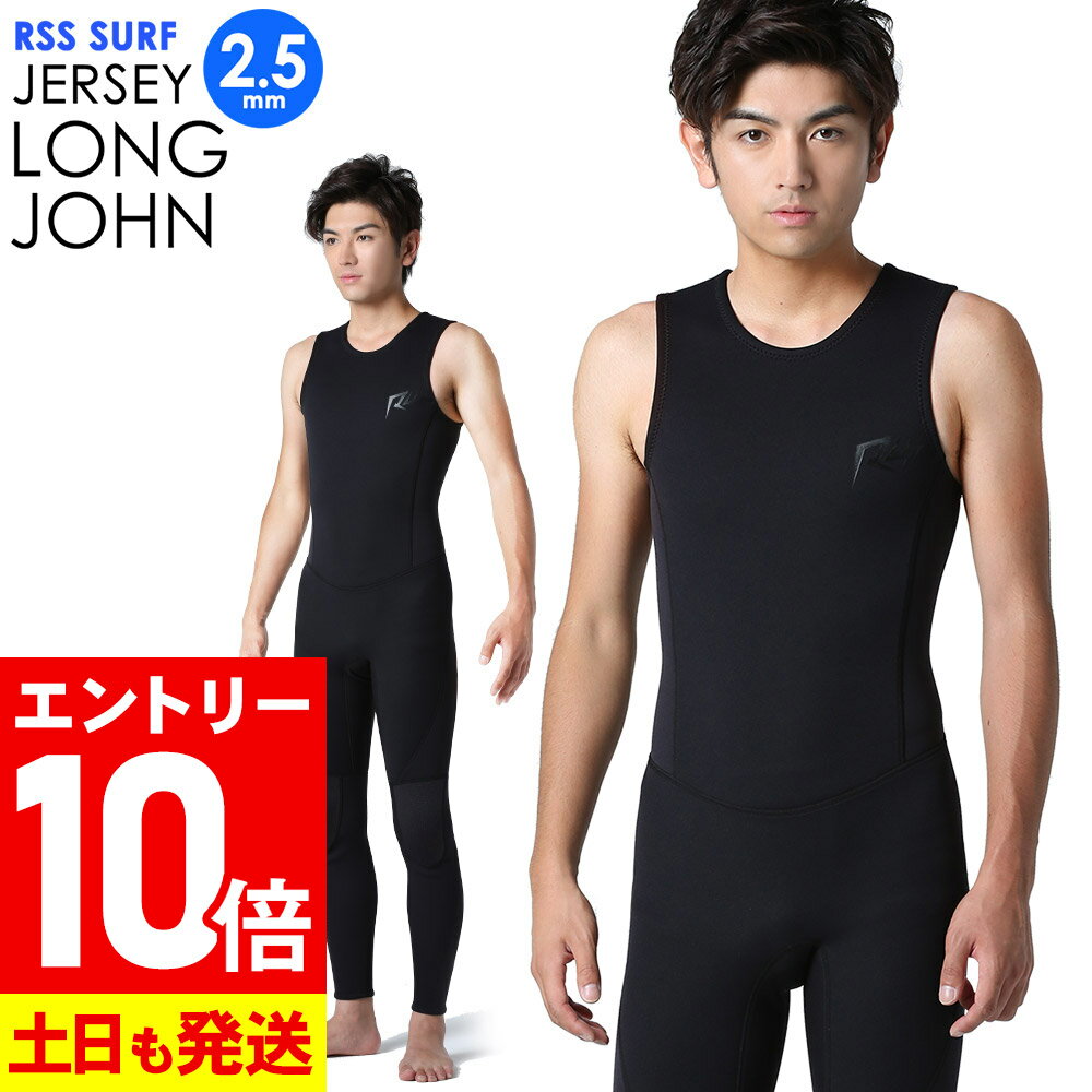 楽天市場】ロングジョン ジャージの通販