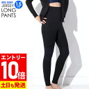 【マラソン限定!エントリーP10倍】RSS SURF ウェットスーツ ロングパンツ 1.5mm レディース ウェットパンツ ハイウエスト ジャージ ウエットスーツ サーフィン SUP ダイビング シュノーケリング LP-JNZ-F