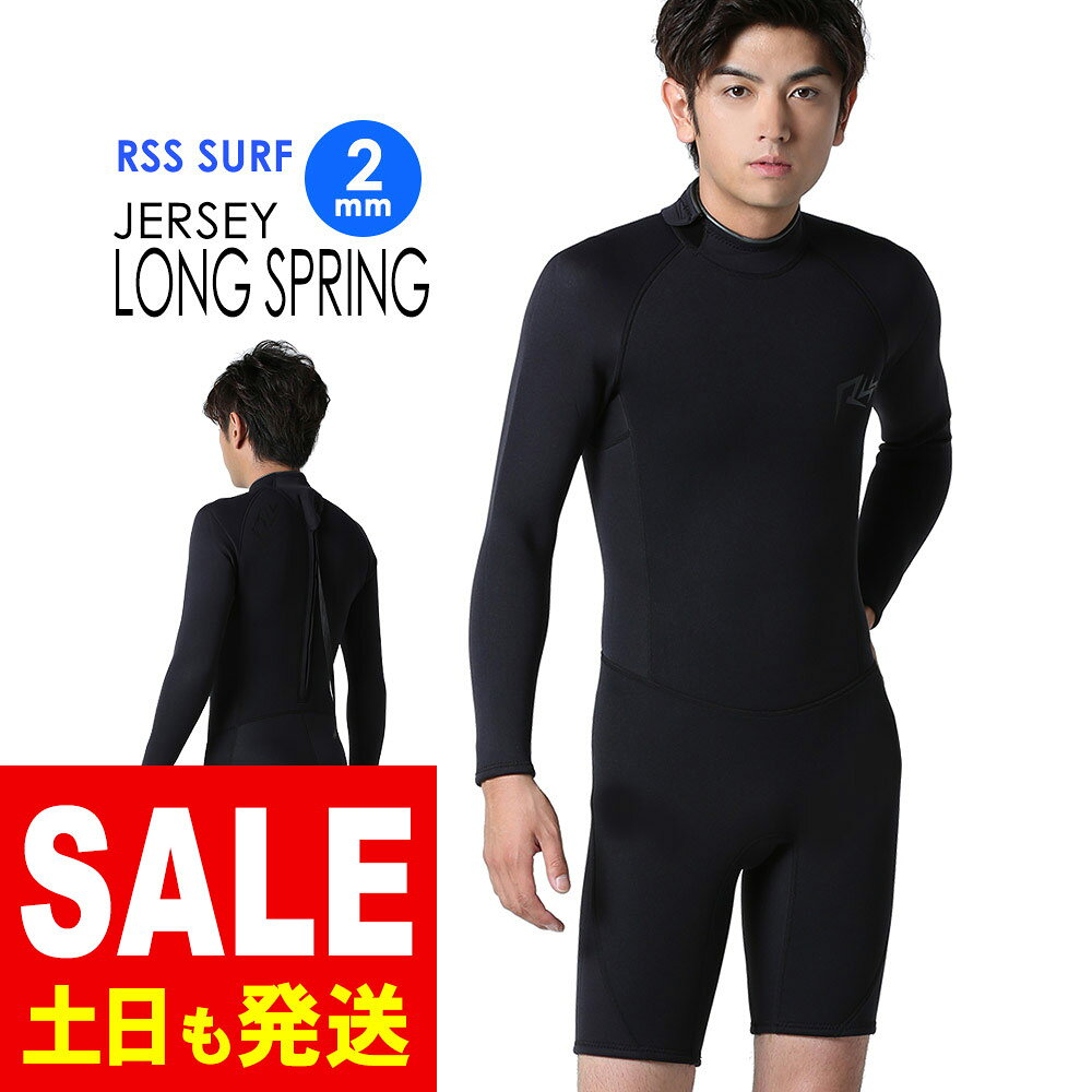 楽天市場】ウェットスーツ ロンスプの通販