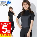 【マラソン限定!エントリーP5倍】RSS SURF ウェットスーツ シーガル 2.5mm レディース ジャージ バックジップ ウエットスーツ サーフィン SUP...