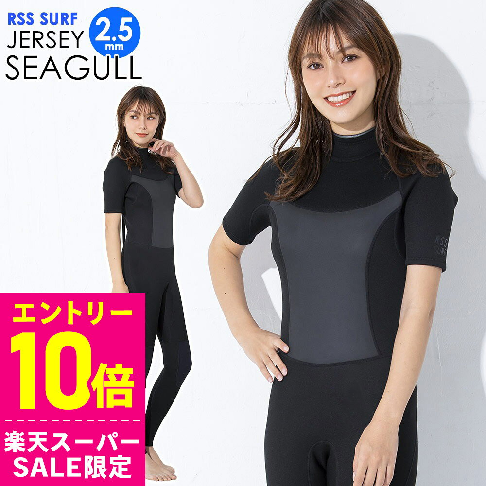 楽天市場】サーフィン シーガル（レディースウェットスーツ｜ウェット
