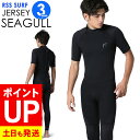 【エントリーでポイントバック】RSS SURF ウェットスーツ シーガル 3mm メンズ ジャージ バックジップ ウエットスーツ サーフィン SUP ダイビング...