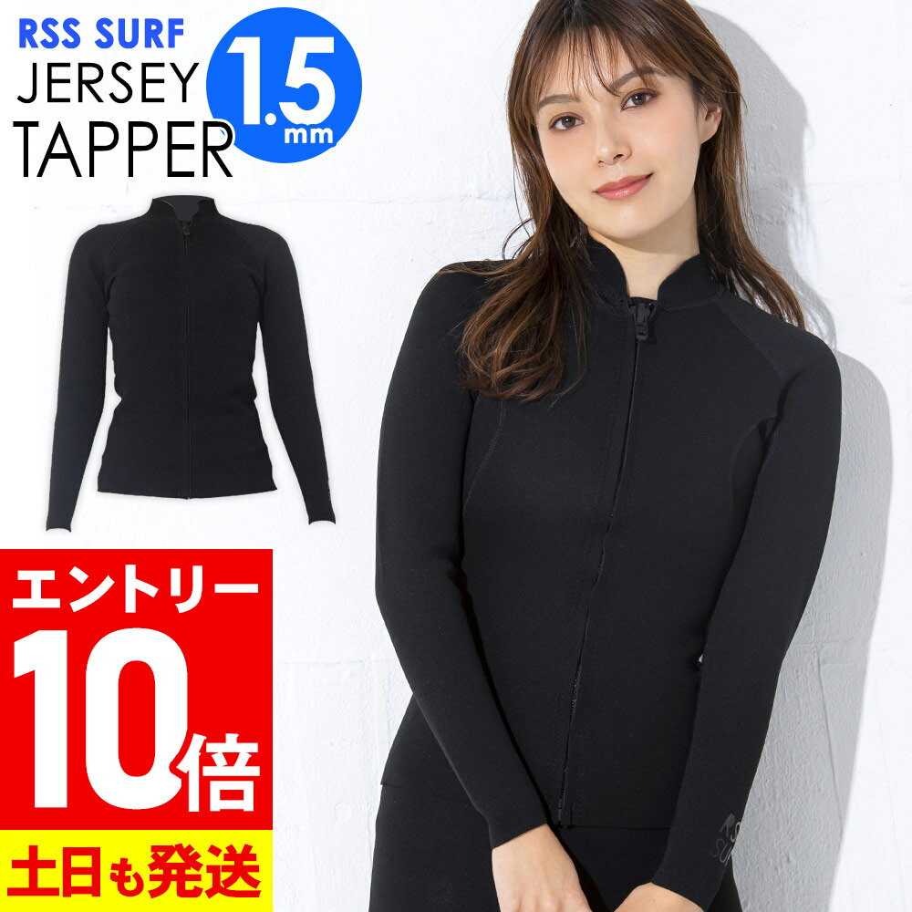 ✨新品✨KASSIA レディース　タッパー　フロントジップ S 楽天市場】サーフィン タッパー（レディースウェットスーツ