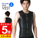 【マラソン限定!エントリーP5倍】RSS SURF ウェットスーツ スキンベスト 2mm メンズ ラバー クラシック ウエットスーツ サーフィン SUP ダイビ...