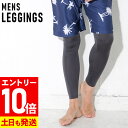 【マラソン限定!エントリーP10倍】【在庫限り特価】ラッシュガード メンズ レギンス UPF50+ S~XXL UVカット98%以上 ラッシュレギンス FELLOW 水陸両用 接触冷感 UVカット 紫外線対策 サーフィン マリンスポーツ 23T-RL1