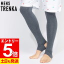 【マラソン限定!エントリーP5倍】【在庫限り特価】ラッシュガード メンズ トレンカ UPF50+ S〜XXL UVカット98%以上 ラッシュトレンカ マリンカ ...