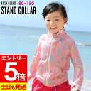 【マラソン限定!エントリーP5倍】【アウトレット価格】接触冷感 ラッシュガード キッズ ジップアップ フードなし UPF50+ 80〜150サイズ UVカット9...