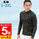 【マラソン限定!エントリーP5倍】【アウトレット価格】接触冷感 ラッシュガード メンズ 長袖 UPF50+ S〜3XL UVカット98% ロングスリーブ 水陸両...