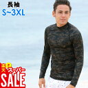 【クーポン配布中】【アウトレット価格】接触冷感 ラッシュガード メンズ 長袖 UPF50+ S~3XL UVカット98% ロングスリーブ 水陸両用 UVカット GRID SURF サーフィン マリンスポーツ 25T-RF1