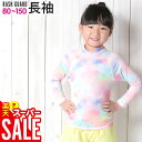 【クーポン配布中】【アウトレット価格】接触冷感 ラッシュガード キッズ 長袖 ロング Tシャツ UPF50+ 80~150サイズ UVカット98% トップス 子供 ベビー 男の子 女の子 水着 HEAZEL 紫外線対策 25T-RF3