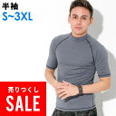 【アウトレット価格】接触冷感 ラッシュガード メンズ 半袖 Tシャツ UPF50+ S〜3XL UVカット98% スタンドカラー 水陸両用 UVカット 紫外線対...
