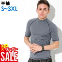 【クーポン配布中】【アウトレット価格】接触冷感 ラッシュガード メンズ 半袖 Tシャツ UPF50+ S~3XL UVカット98% スタンドカラー 水陸両用 UVカット 紫外線対策 GRID SURF サーフィン 25T-RG1