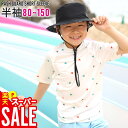 【クーポン配布中】【アウトレット価格】接触冷感 ラッシュガード キッズ 半袖 Tシャツ UPF50+ 80~150サイズ UVカット98% トップス 子供 ベビー 男の子 女の子 水着 HEAZEL 紫外線対策 25T-RG3