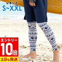 【マラソン限定!エントリーP10倍】【アウトレット価格】ラッシュガード メンズ レギンス UPF50+ S~XXL UVカット98%以上 ラッシュレギンス FELLOW 水陸両用 接触冷感 UVカット 紫外線対策 サーフィン 25T-RL1