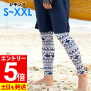 【マラソン限定!エントリーP5倍】【アウトレット価格】ラッシュガード メンズ レギンス UPF50+ S〜XXL UVカット98%以上 ラッシュレギンス FEL...