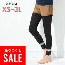 【アウトレット価格】ラッシュガード レギンス レディース UPF50+ XS〜3L UVカット98%以上 FELLOW 水着 体形カバー ラッシュレギンス UV...