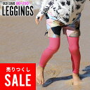 【アウトレット価格】接触冷感 ラッシュガード キッズ レギンス UPF50+ 80〜150サイズ UVカット98% ラッシュレギンス 子供 ベビー マリンカ 水...