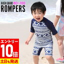 【マラソン限定!エントリーP10倍】【アウトレット価格】ラッシュガード キッズ ロンパース オールインワン UPF50+ 80~100サイズ UVカット98% 半袖 ベビー トドラー 子供 男の子 女の子 水着 HEAZEL 紫外線対策 25T-RR3
