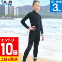 【特選SALE商品】FELLOW ウェットスーツ フルスーツ ALL3mm キッズ ジュニア 子供用 ジャージ ジャーフル ウエットスーツ サーフィン SUP ...