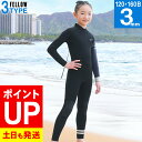 【特選SALE商品】FELLOW ウェットスーツ フルスーツ ALL3mm キッズ ジュニア 子供用 ジャージ ジャーフル ウエットスーツ サーフィン SUP ...