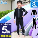 【マラソン限定!エントリーP5倍】【限定感謝価格】FELLOW ウェットスーツ ロングジョン&タッパーセット ALL3mm キッズ ジュニア 子供用 ジャージ ...
