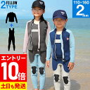 【特選SALE商品】FELLOW ウェットスーツ ロングジョン&タッパーセット ALL2mm キッズ ジュニア 子供用 ジャージ 上下セットアップ ウエット サ...