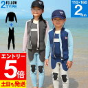 【マラソン限定!エントリーP5倍】FELLOW ウェットスーツ ロングジョン&タッパーセット ALL2mm キッズ ジュニア 子供用 ジャージ 上下セットアップ...