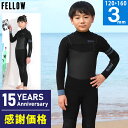 【限定感謝価格】FELLOW ウェットスーツ フルスーツ 3mm キッズ ジュニア 子供用 ジャージ ジャーフル スキン ラバー ウエットスーツ サーフィン S...
