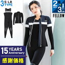 【限定感謝価格】FELLOW ウェットスーツ タッパー2mm&ロングジョン3mmセット レディース ジャケット ジャージ スキン 2ピース ウエットスーツ サー...