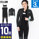 【マラソン限定!エントリーP10倍】【限定感謝価格】FELLOW ウェットスーツ タッパー&ロングジョンセット 3mm レディース スキン ジャージ 2ピース ...