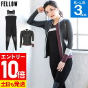 【マラソン限定!エントリーP10倍】FELLOW ウェットスーツ タッパー&ロングジョンセット 3mm レディース スキン ジャージ 2ピース ウエットスーツ ...