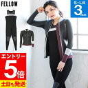 【マラソン限定!エントリーP5倍】FELLOW ウェットスーツ タッパー&ロングジョンセット 3mm レディース スキン ジャージ 2ピース ウエットスーツ サ...