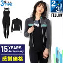 【限定感謝価格】FELLOW ウェットスーツ タッパー2mm&ロングジョン3mm セット レディース ジャージ 2ピース ウエットスーツ サーフィン ダイビング...