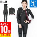 【マラソン限定!エントリーP10倍】FELLOW ウェットスーツ スキン タッパー&ロングジョンセット 3mm レディース ジャケット 2ピース ウエットスーツ...