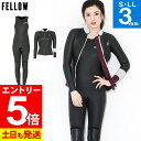 【マラソン限定!エントリーP5倍】FELLOW ウェットスーツ スキン タッパー&ロングジョンセット 3mm レディース ジャケット 2ピース ウエットスーツ ...