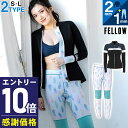 【マラソン限定!エントリーP10倍】【限定感謝価格】FELLOW ウェットスーツ タッパー2mm&ロングパンツ1mmセット レディース ジャケット ジャージ ウエットスーツ サーフィン ダイビング シュノーケリング 21F-LT21