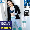 【限定感謝価格】FELLOW ウェットスーツ タッパー2mm&ロングパンツ1mmセット レディース ジャケット ジャージ ウエットスーツ サーフィン ダイビング...