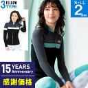 【限定感謝価格】FELLOW ウェットスーツ タッパー 2mm レディース ジャージ タッパ ジャケット ウエットスーツ サーフィン SUP ダイビング シュノ...