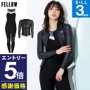 【マラソン限定!エントリーP5倍】【限定感謝価格】FELLOW ウェットスーツ タッパー&ロングジョン セット 3mm レディース スキン ジャケット 2ピース ウエットスーツ サーフィン ダイビング シュノーケリング 22F-JT22