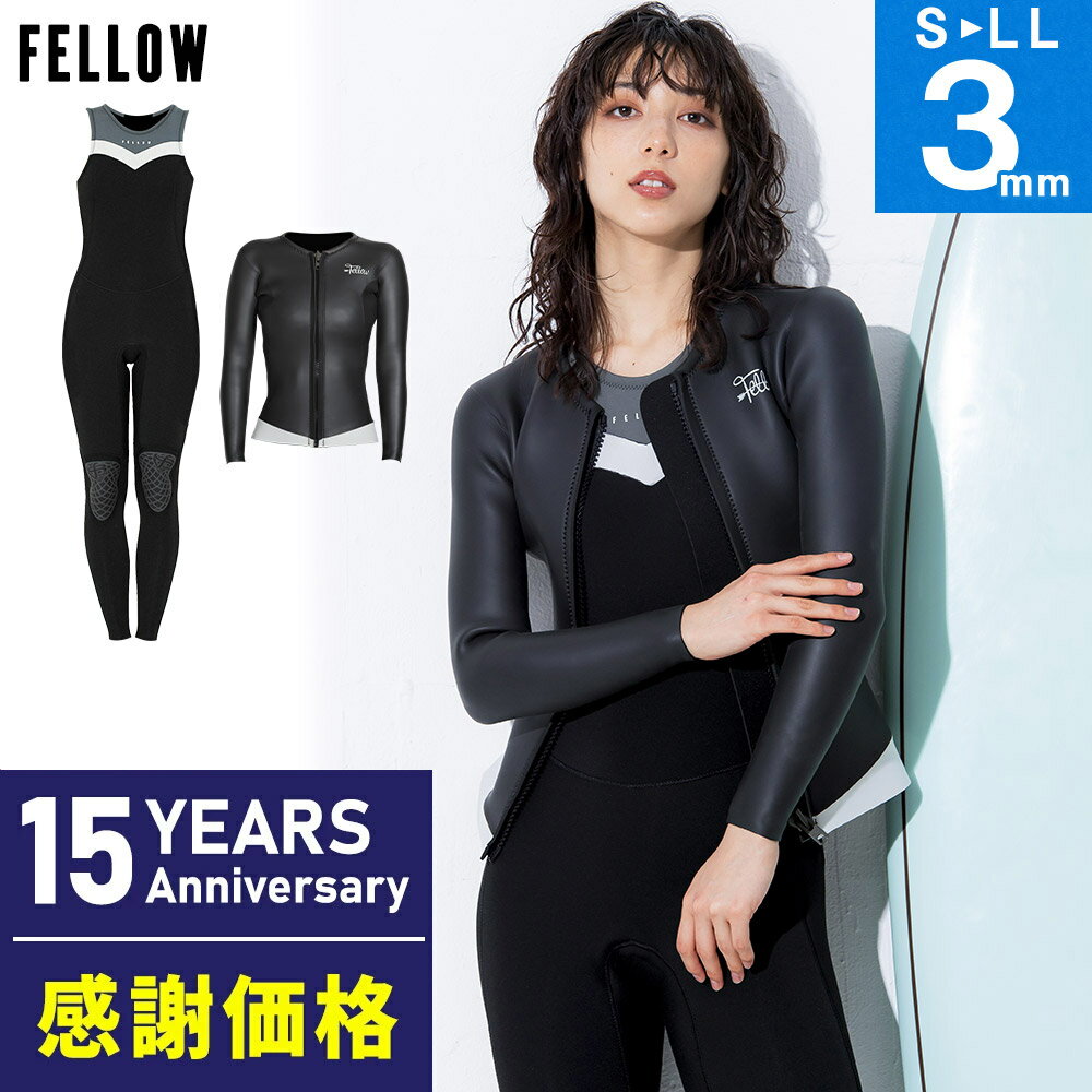 【限定感謝価格】FELLOW ウェットスーツ タッパー＆ロングジョン セット 3mm レディース スキン ジャケット 2ピース ウエットスーツ サーフィン ダイビング シュノーケリング 22F-JT22