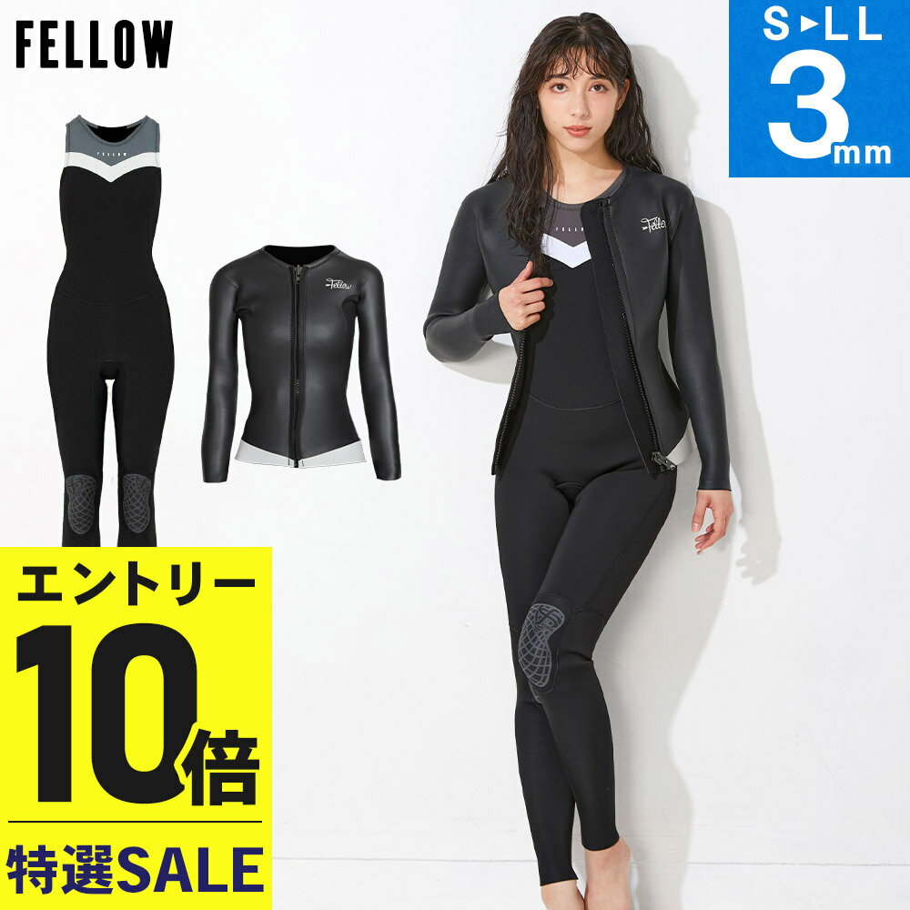 [感謝祭中エントリー10倍]【特価】FELLOW ウェットスーツ タッパー＆ロングジョン セット 3mm レディース スキン ジャケット 2ピース ウエットスーツ サーフィン ダイビング シュノーケリング 22F-JT22