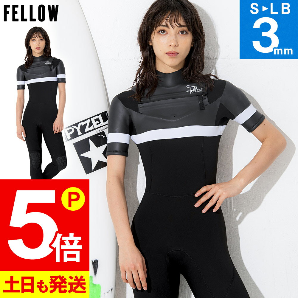 【お買い物マラソン！P5倍】FELLOW ウェットスーツ シーガル 3mm レディース 半袖 チェストジップ スキン＆ジャージ ラバー ウエットスーツ サーフィン SUP ダイビング シュノーケリング 22F-SG21