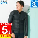 【マラソン限定!エントリーP5倍】FELLOW ウェットスーツ スキン タッパー ALL3mm メンズ ラバー クラシック タッパ ジャケット ウエットスーツ ...