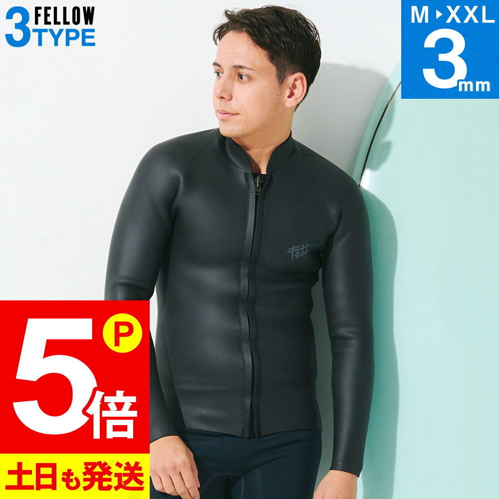 【お買い物マラソン P5倍】FELLOW ウェットスーツ スキン タッパー ALL3mm メンズ ラバー クラシック タッパ ジャケット ウエットスーツ サーフィン SUP ダイビング シュノーケリング 20F-TP12