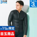 【クーポン配布中】FELLOW ウェットスーツ スキン タッパー ALL3mm メンズ ラバー クラシック タッパ ジャケット ウエットスーツ サーフィン SUP ダイビング シュノーケリング 20F-TP12