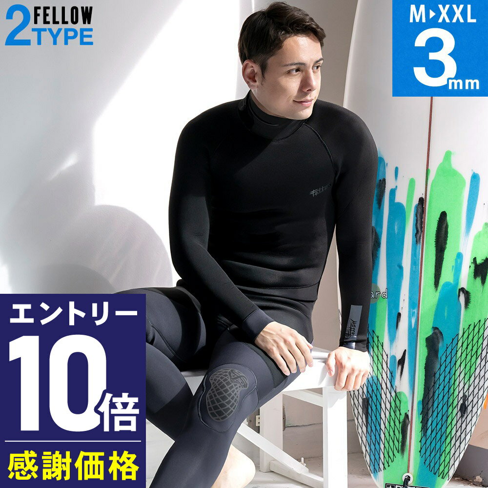セール【美品】AIRTIGHT ジャーフル メンズ 175cm 3mm 楽天市場】3mm ジャーフル(種類(ウェットスーツ)フルスーツ
