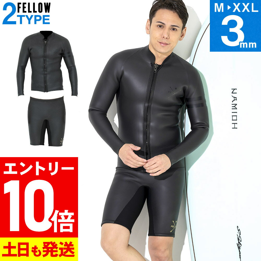 JETTRIBE ウェットスーツ 上下セット CATEGORY ウェットスーツ | JETTRIBE JAPAN
