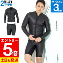 【マラソン限定!エントリーP5倍】FELLOW ウェットスーツ スキン タッパー&ハーフパンツ セット 3mm メンズ ジャケット ラバー クラシック 2ピース...