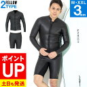 【エントリーでポイントバック】FELLOW ウェットスーツ スキン タッパー&ハーフパンツ セット 3mm メンズ ジャケット ラバー クラシック 2ピース 上...