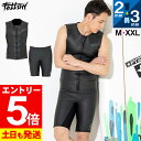 【マラソン限定!エントリーP5倍】FELLOW ウェットスーツ スキン ベスト2mm&ハーフパンツ3mm セット メンズ ラバー クラシック 上下セット セット...